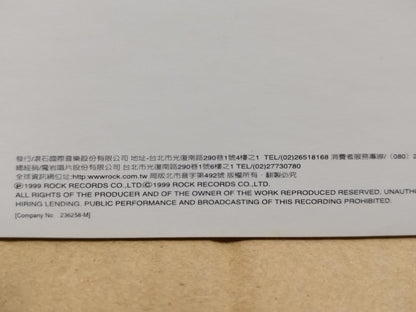 Hong Kong Sandy Lam 林忆莲 林憶蓮 拥有忆莲 1999 Taiwan Chinese CD FCS10005