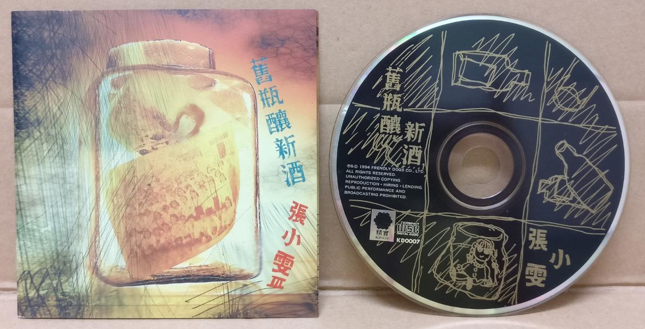 Taiwan 张小雯 III 旧瓶釀新酒 OBI 1994 Taiwan CD FCS8778