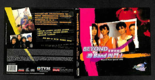 Hong Kong Beyond Paul Wong Music Special 1990 With 黄家驹 On Cover VCD FCB1235