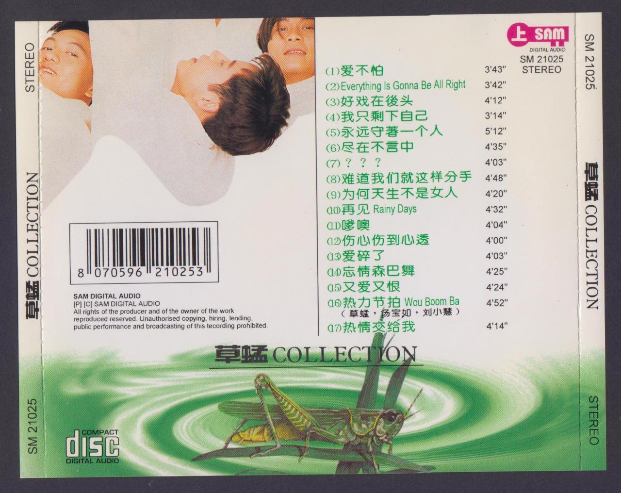 Hong Kong Grasshopper Chao Meng 草蜢 On Cover Only Singapore CD FCS5929