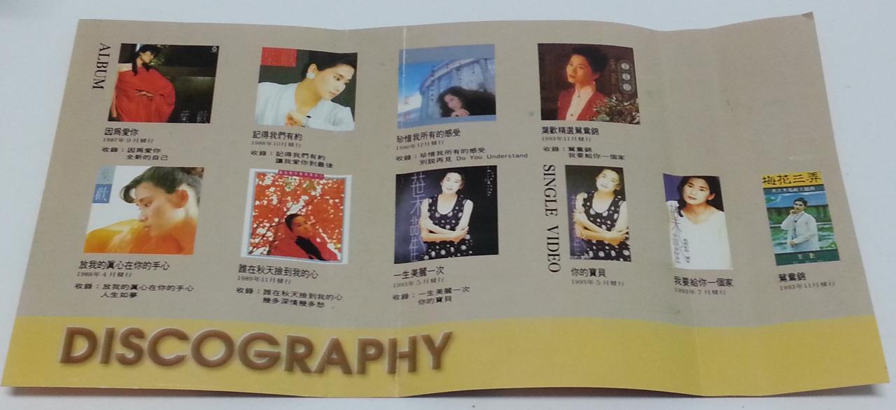 Taiwan Ye Huan 叶欢 你让我悲伤又欢喜 1994 Warner Music Singapore Cassette 卡帶 磁帶 CS1228