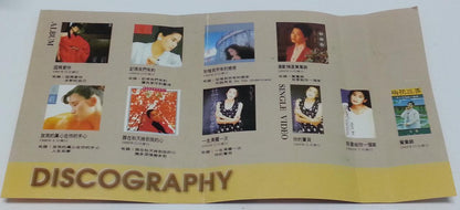 Taiwan Ye Huan 叶欢 你让我悲伤又欢喜 1994 Warner Music Singapore Cassette 卡帶 磁帶 CS1228