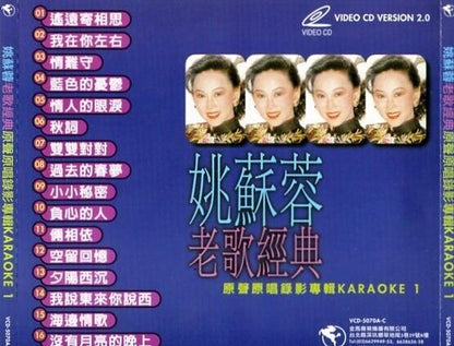 Taiwan Yao Su Rong 姚蘇蓉 姚苏蓉 Oldies Karaoke 1 VCD Video CD FCS231
