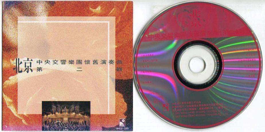 Mega Rare China Beijing Chinese Orchestra Play Taiwan Pop Music 1993 CD FCS5558