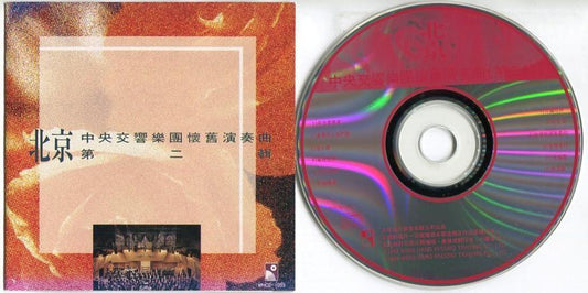 Mega Rare China Beijing Chinese Orchestra Play Taiwan Pop Music 1993 CD FCS5558