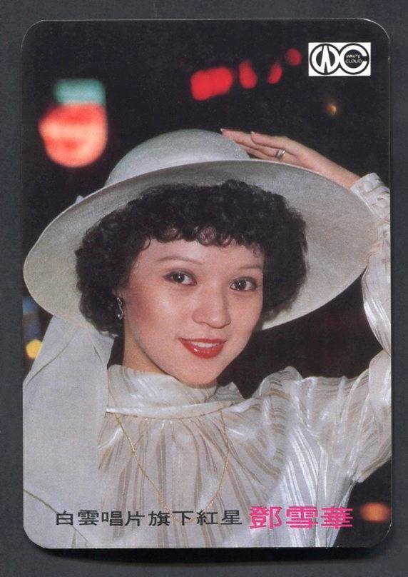 Singapore Singer Judy Teng Pretty Woman Color Photo Card Not Postcard PC438