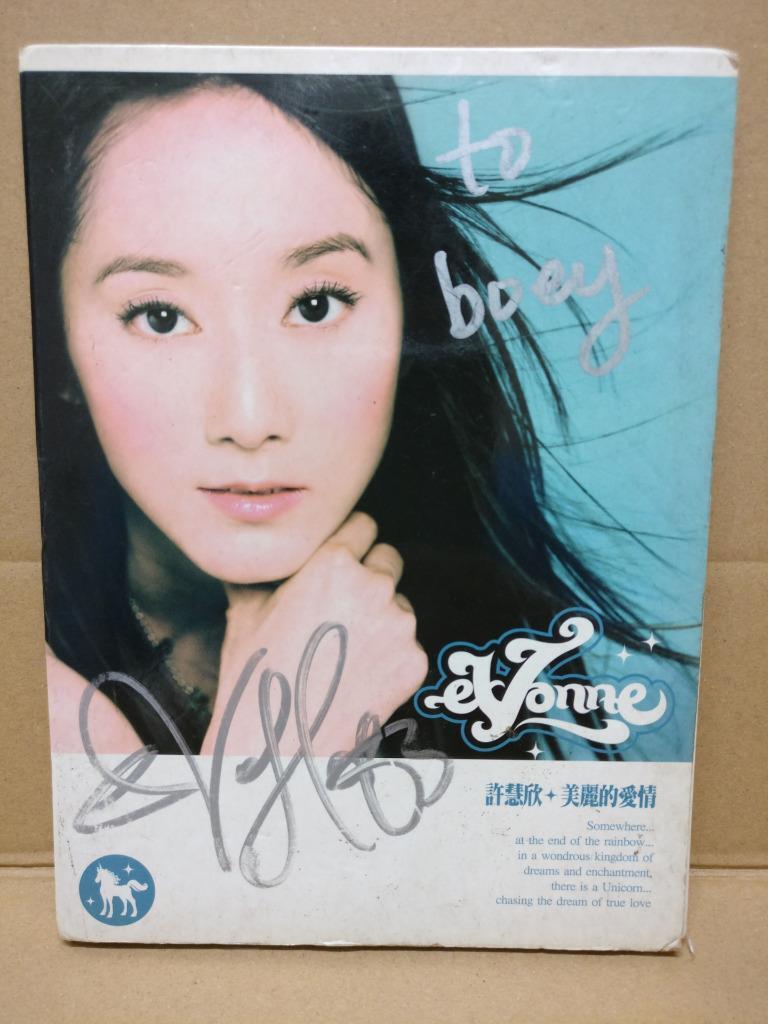 Mega Rare Taiwan Evonne Xu Hui Xing 许慧欣 許慧欣 2003 Taiwan Autograph CD FCB1375