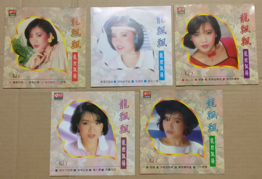 Taiwan Long Piao Piao 龍飄飄 龙飘飘 龙腔飘扬 1992 Rare Singapore Chinese 5x CD FCS9722