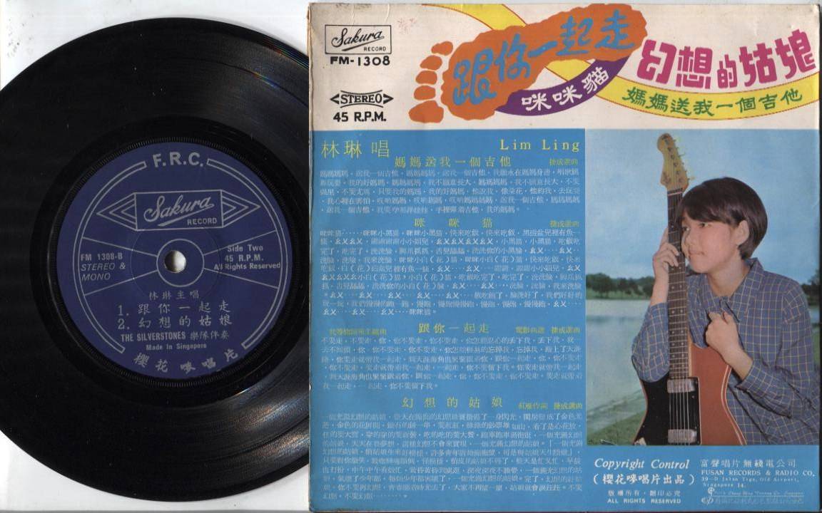 Rare 60's Singapore 林琳 Lin Ling & Silverstones Band Chinese Pop 7" EP CEP2325