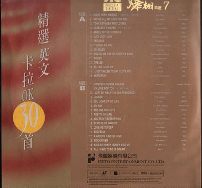 Richard Marx John Lennon Paul McCartney Songs Karaoke Japan Laserdisc LD1051