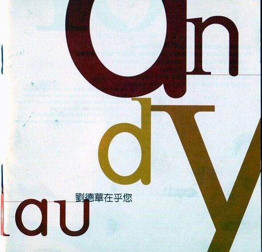 Hong Kong Andy Lau 劉德華 刘德华 在乎您 Concern About You 1996 CD B052