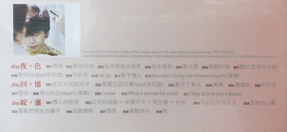 Hong Kong Sandy Lam 林憶蓮 林忆莲 回 Mega Rare Singapore Chinese 3x CD FCBL073