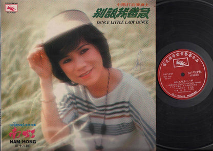 Singapore Nam Hong 南虹 & Stylers Band Psych Autograph Sign Chinese LP 12" CLP4603