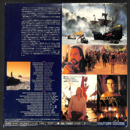 Movie 1492 Conquest Of Paradise Gérard Depardieu G/F Japan 2x Laserdisc LD1464
