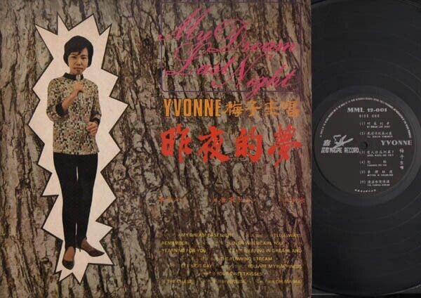 Singapore Yvonne Mei Zi 梅子 昨夜的梦 Chinese Dance Songs Chinese LP CLP3058