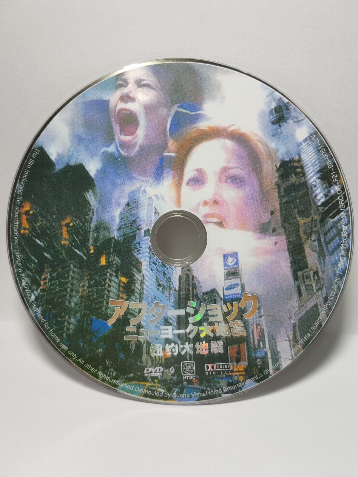 Movie New York Earthquake DVD Disc Only NO Case & Art Work Cover (SD015)