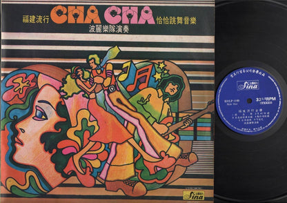 Singapore Polly Band Weird Sound Guitar Cha Cha Dance Music Chinese LP CLP4207