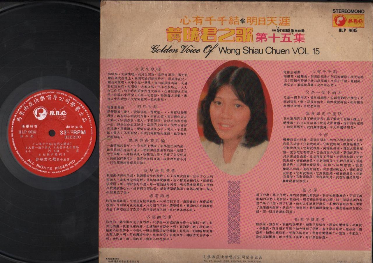 Malaysia Wong Shiau Chuen 黄晓君 & Stylers Band Vol.15 Chinese 12" LP CLP4654