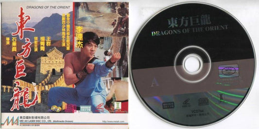 Rare China GongFu Movie Dragons of The Orient Jet Li Wang Qun 2x VCD FCS7223