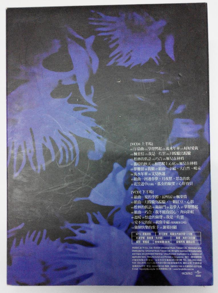Taiwan Feng Fei Fei 鳳⾶⾶ 凤飞飞 35th Live Concert 2004 Taiwan Video CD 2x VCD FCB873