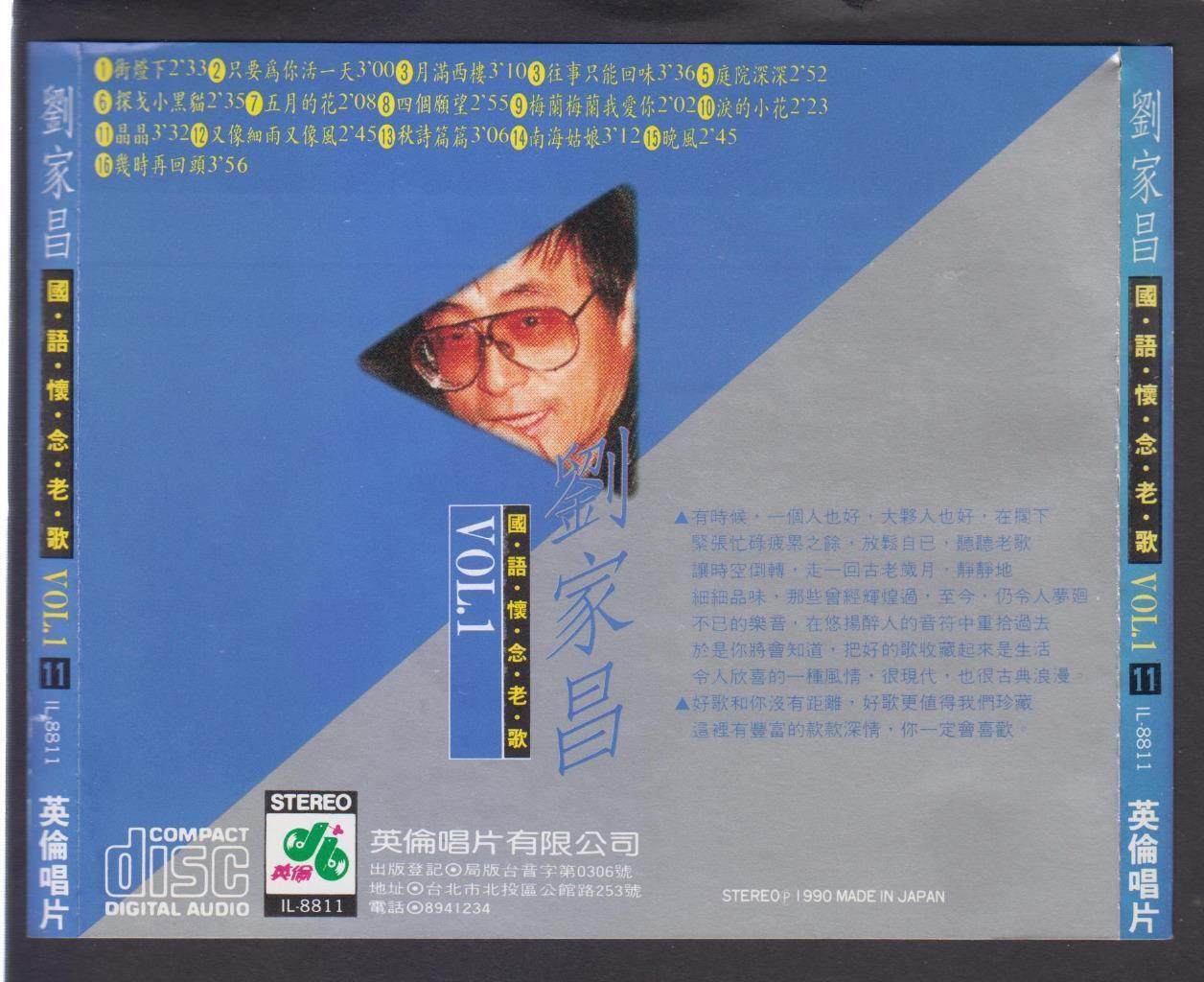 Taiwan Liu Jia Chang 刘家昌 1990 Rare Japan CD FCS7095
