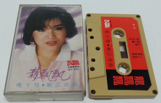 Mega Rare Taiwan Long Piao Piao 龙飘飘 1985 NLS Singapore Cassette 卡帶 磁帶  CS1252