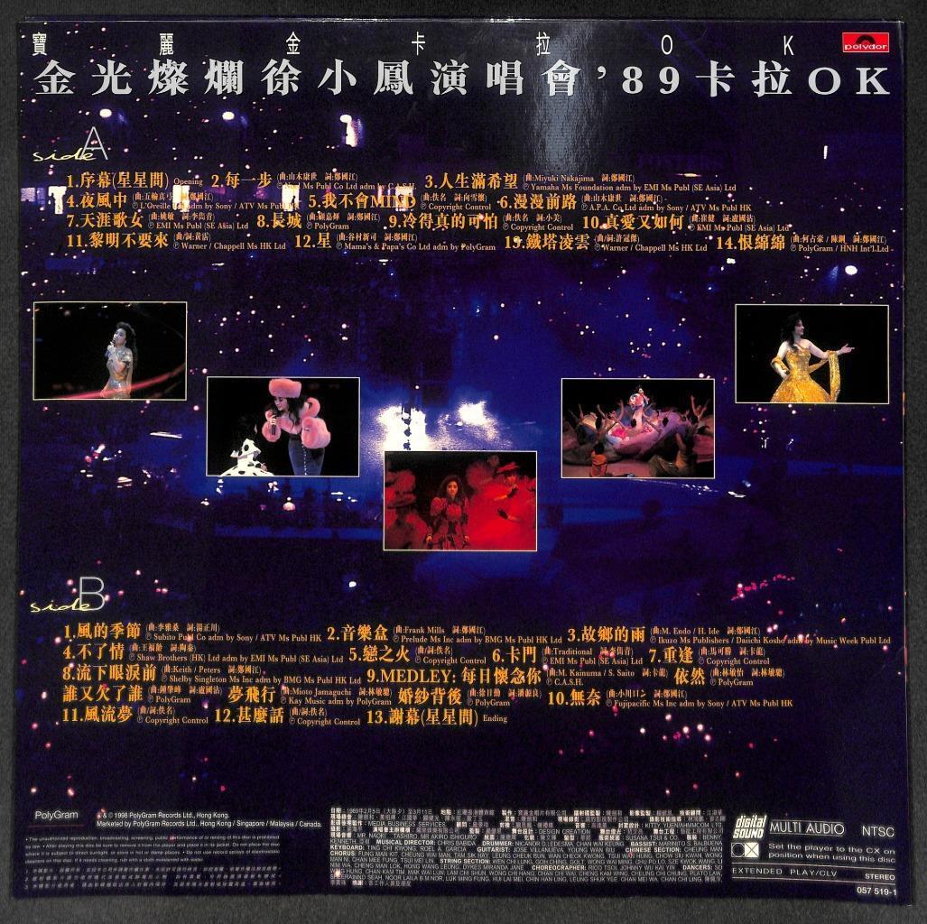 Hong Kong Paula Tsui 徐小凤 徐小鳳 1998 Singapore Chinese Karaoke LD Laserdisc LD1723