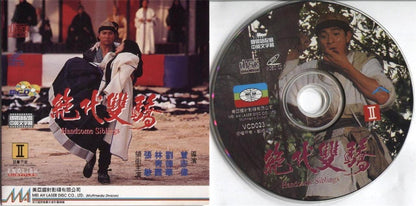 Movie Siblings Andy Lau 劉德華 刘德华 Lin Qing Xia 林⻘霞 Mei Ah 2x VCD Video CD FCS3421