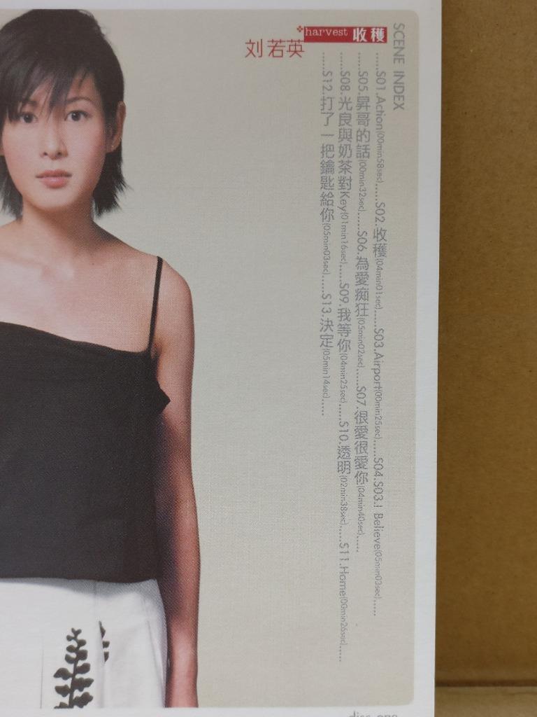 Taiwan Rene Liu Ruo Ying 劉刘若英 Harvest Disc 1 收获 很爱很爱你 2001 Chinese CD FCS9698