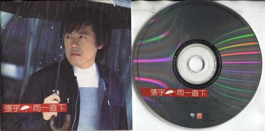 Taiwan Phil Chang 张宇 1999 雨一直下 走样 合影留念 给你们 大女人 EMI CD FCS2966