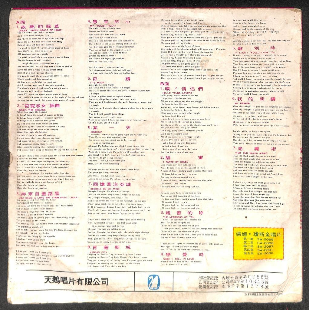 Tom Jones Unique Cover & Label Mega Rare Taiwan Gold Album English LP ELP2406