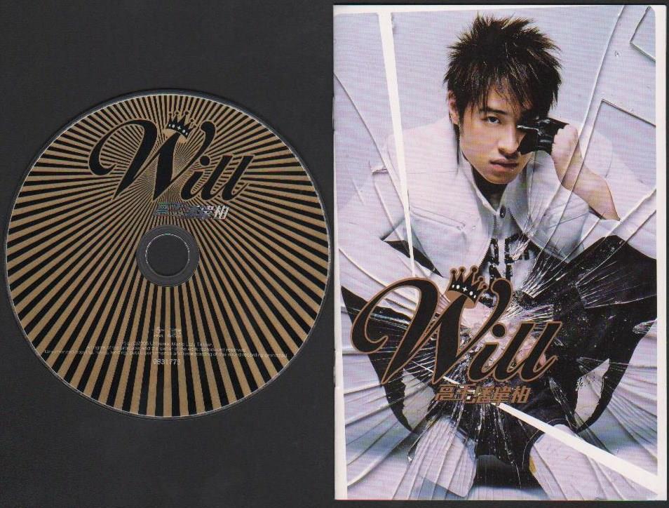 Taiwan Will Pan Pan Wei Bo 潘瑋柏 潘玮柏 高手 2005 Taiwan CD FCB039