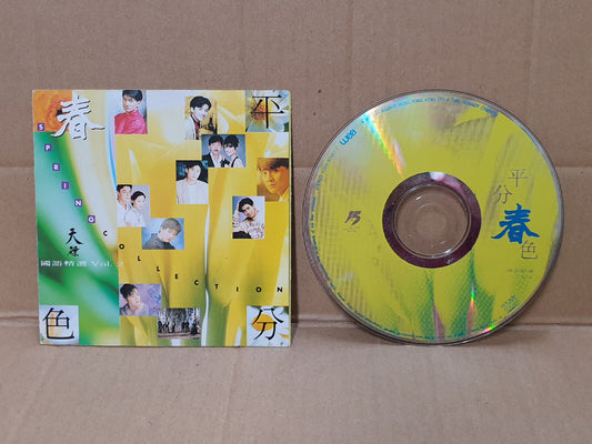 王杰 苏有朋 张雨生 邰正宵 林志颖 林子祥 叶倩文 Various Artists 1993 Chinese Hong Kong CD (FCS10456)