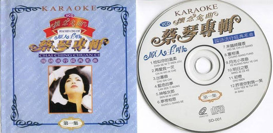 Mega Rare Taiwan Tsai Chin Cai Qin 蔡琴 Karaoke Video CD VCD Nice Scenery FCS4562