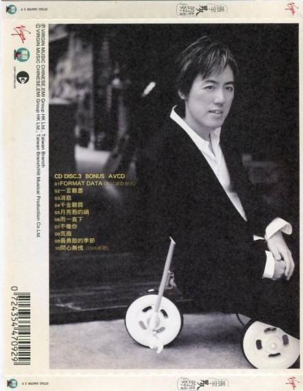 Taiwan Phil Chang Zhang Yu 张宇 張宇 男人的好 EMI Taiwan Chinese Rare Bonus AVCD FCS4894