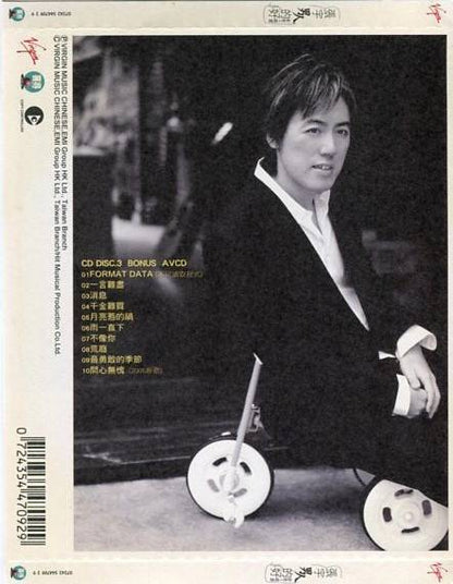 Taiwan Phil Chang Zhang Yu 张宇 張宇 男人的好 EMI Taiwan Chinese Rare Bonus AVCD FCS4894