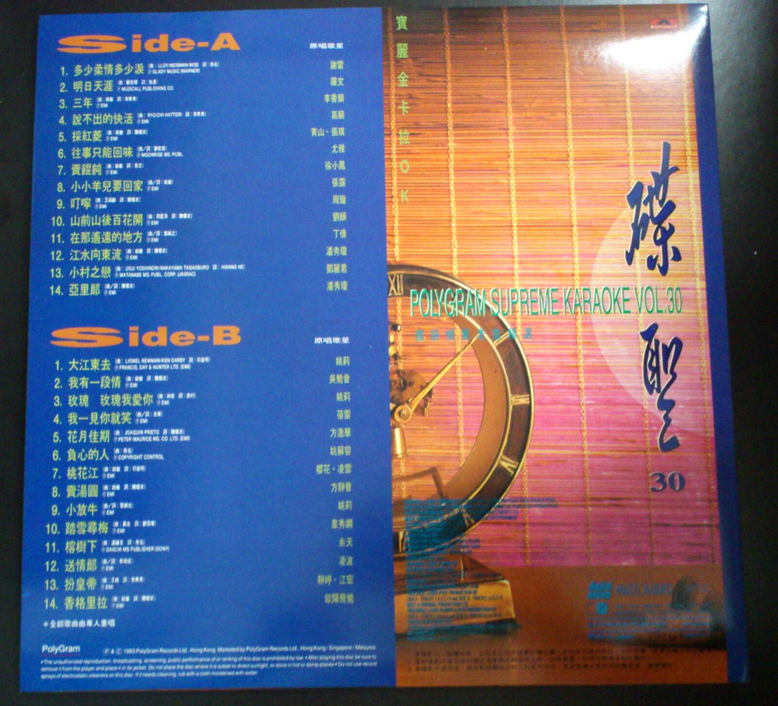 Polygram Karaoke Vol.30 Oldies Mona Fong 方逸華 Yao Min Japan 2x Laserdisc LD251a