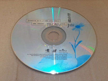 Taiwan Julia Pang 彭佳慧 爱到无路可退 1997 Malaysia Chinese CD (FCS10154)