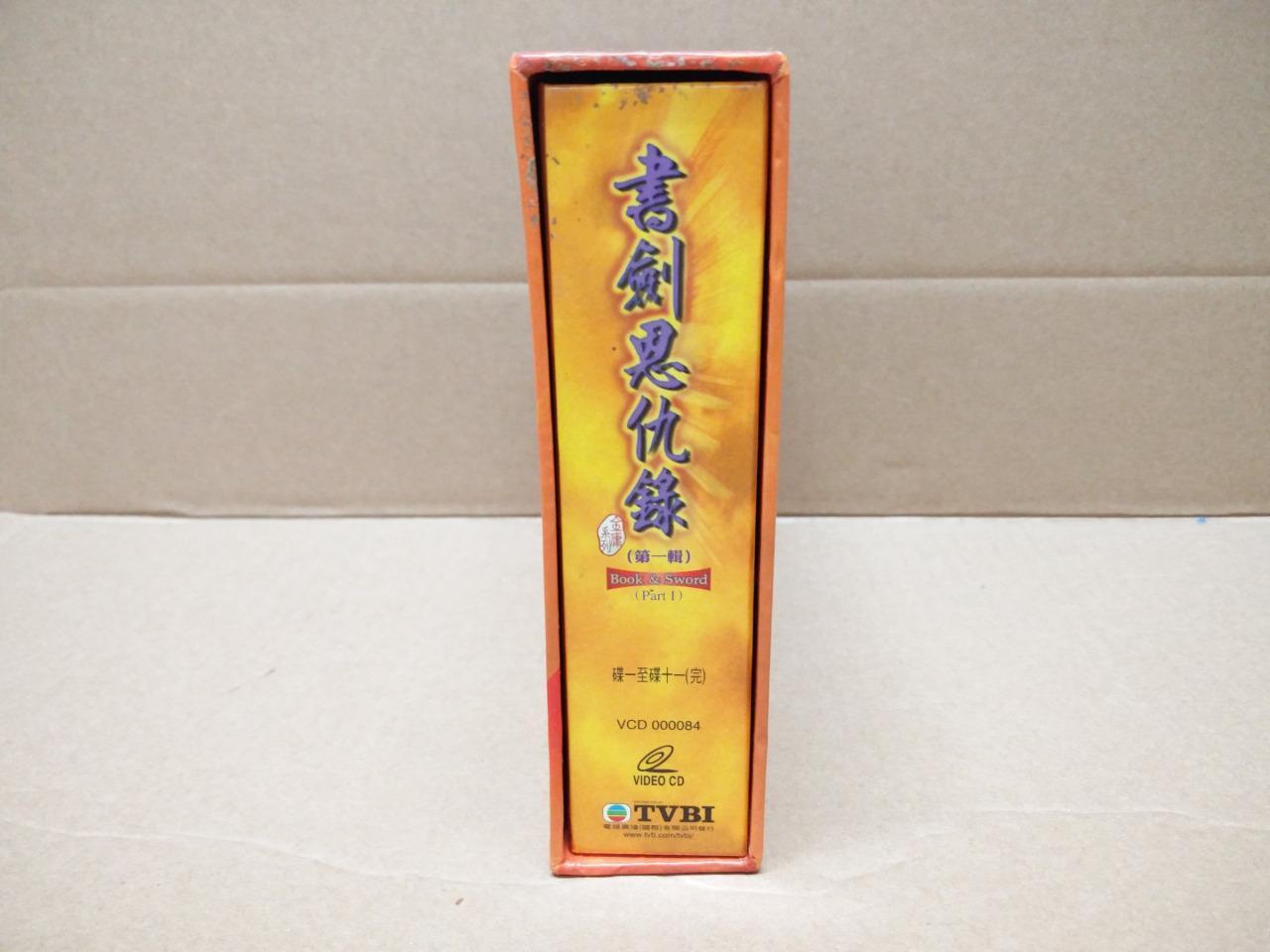 HK TVB Drama Adam Cheng 1976 金庸 書劍恩仇錄 郑少秋 鄭少秋 汪明荃 余安安 36x Lot VCD 3 Set FCB1308