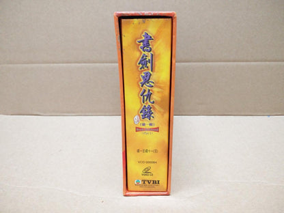 HK TVB Drama Adam Cheng 1976 金庸 書劍恩仇錄 郑少秋 鄭少秋 汪明荃 余安安 36x Lot VCD 3 Set FCB1308
