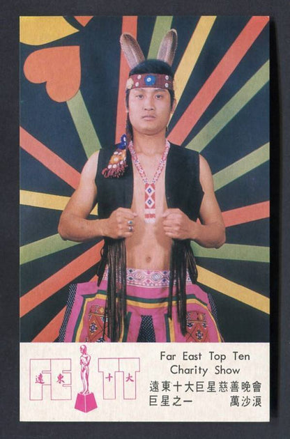 Chinese Taiwan Singer Wan Sa Lang Promo Handsome Color Photo Card PC596
