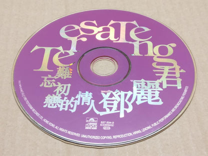 Taiwan Teresa Teng 邓丽君 鄧麗君 难忘的初恋情人 1995 Polydor Singapore Chinese CD FCS9732