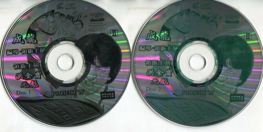 Hong Kong Movie A计划 Project "A" Jackie Chan 成龍 成龙 2x VCD Video CD FCS847