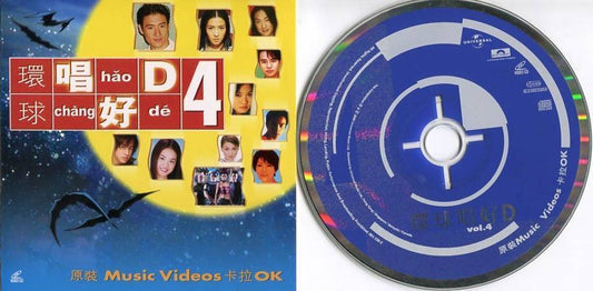 Jacky Cheung 张学友 郑中基 Various Artists MV Karaoke 2000 Singapore Video VCD FCS4626