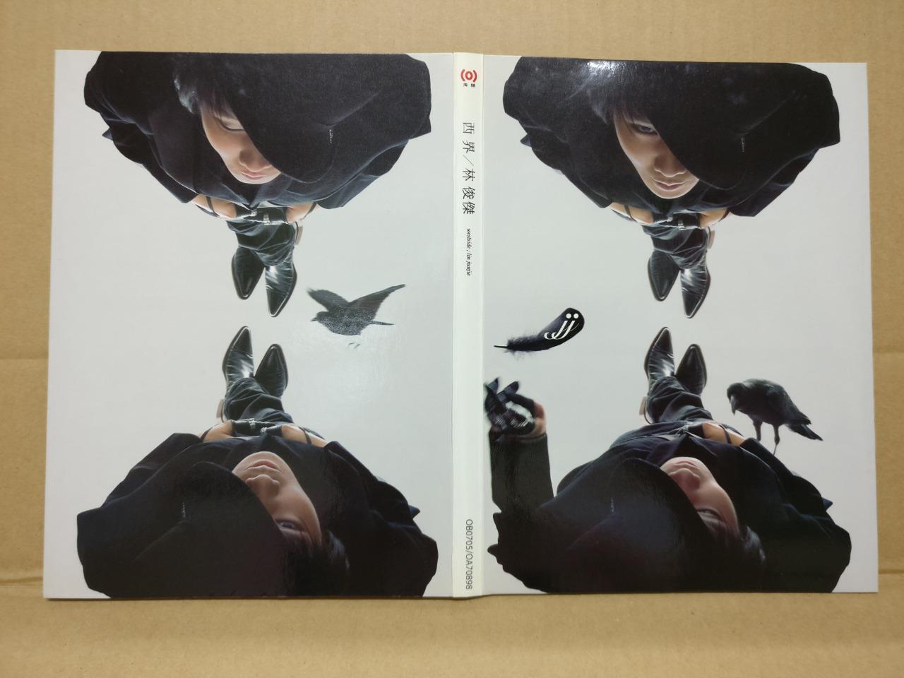 Singapore JJ Lin 林俊杰 West Side 西界 2007 with Calendar Card Chinese CD FCBL016