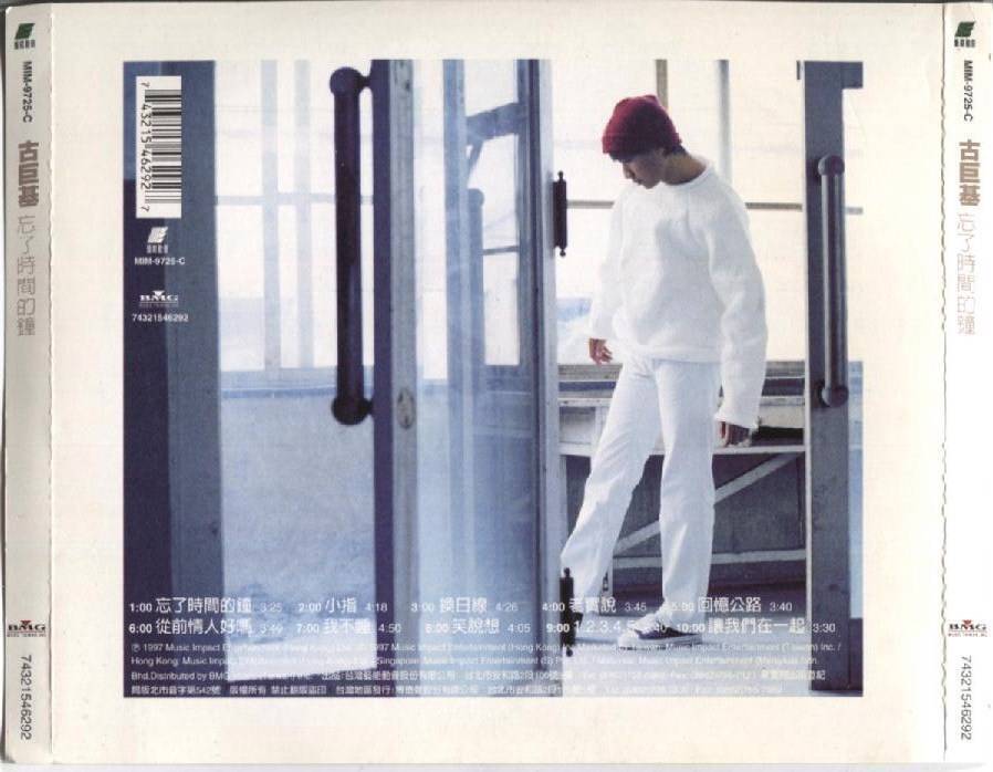 Hong Kong Leo Ku Gu Ju Ji 古巨基 1997 Mega Rare Coca Cola On Disc Taiwan CD FCS4199