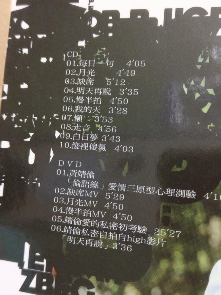 Singapore Huang Jing Lun 黄靖伦 倫語錄 2008 Singapore Chinese CD + DVD FCBL134