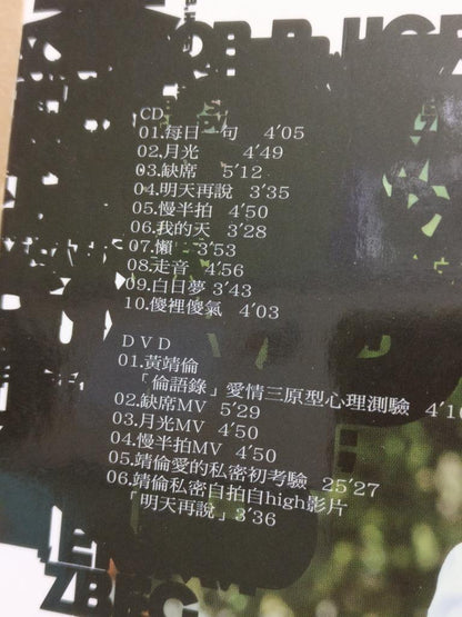 Singapore Huang Jing Lun 黄靖伦 倫語錄 2008 Singapore Chinese CD + DVD FCBL134