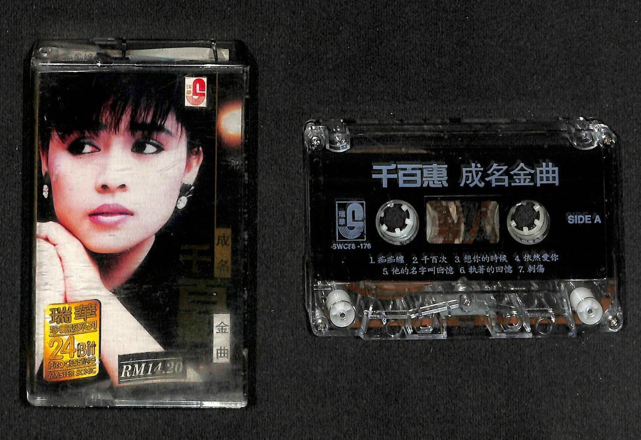 Taiwan 千百惠 Qian Bai Hui Popular Hits Malaysia Cassette 卡帶 磁帶 CS1517