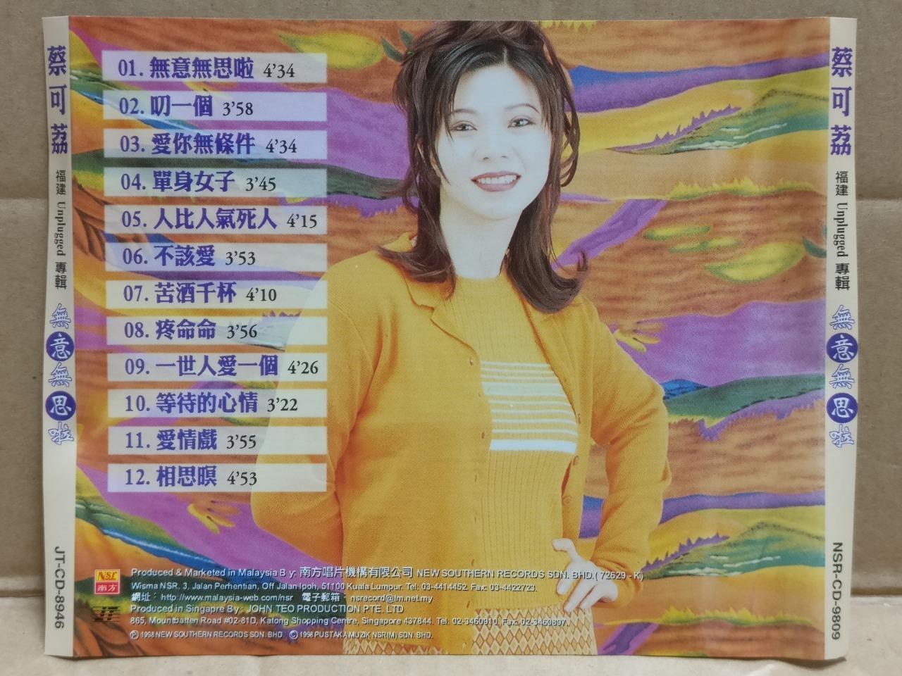 Taiwan Cai Ke Li 蔡可荔 无意无思啦 福建 Unplugged Hokkien Singapore Chinese CD FCS9518